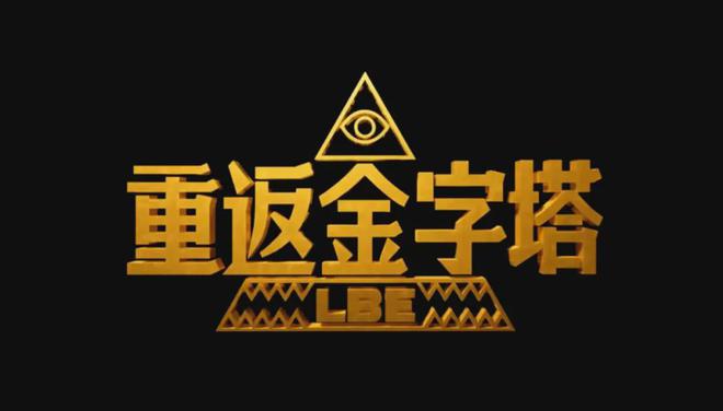 赛半决赛首日结束赛事成果丰硕！PP电子模拟器“元梦山海”大(图18)